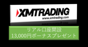 CFDが取引できるおすすめ口座